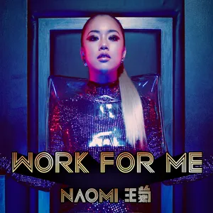 王菊新歌《workeforme》写真图片_5