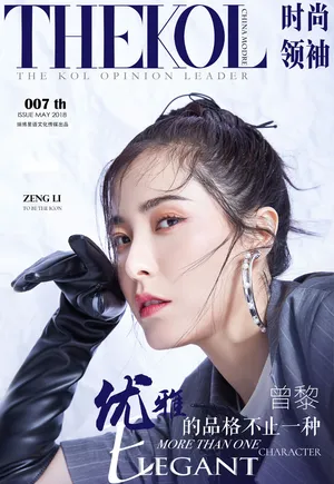 曾黎成熟妩媚时尚写真大片_8