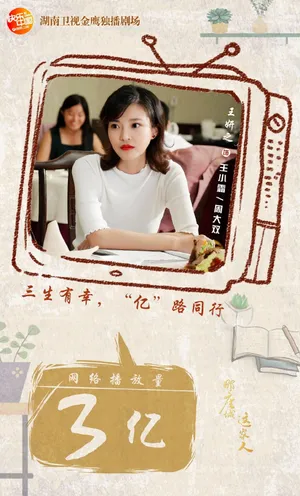 王妍之那座城这家人高清图片_4