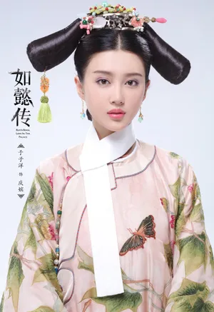 于子洋如懿传造型图片_3