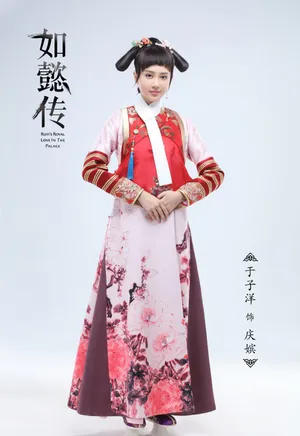 于子洋如懿传造型图片_4