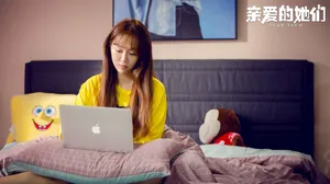 姜妍《亲爱的她们》顾嘉一剧照图片_1