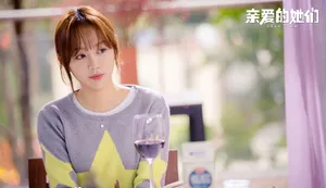 姜妍《亲爱的她们》顾嘉一剧照图片_3