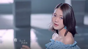 段奥娟图片_1