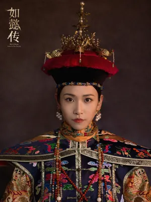 刘美彤《如懿传》朝服桂冠海报高清图片_2