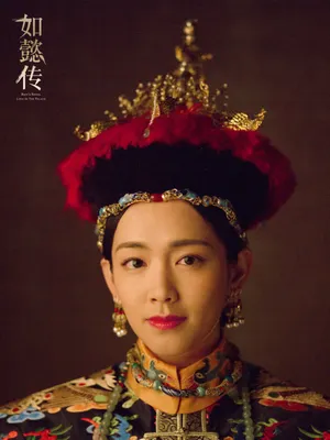 陈昊宇《如懿传》朝服桂冠海报高清图片_1