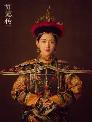 陈昊宇《如懿传》朝服桂冠海报高清图片_2