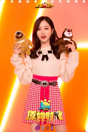 火箭少女101吴宣仪《熊出没原始时代》宣传海报图片_2