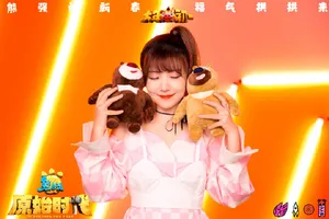 火箭少女101赖美云《熊出没原始时代》宣传海报图片_2