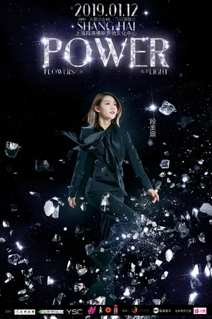 火箭少女101演唱会“破冰”海报图片_3