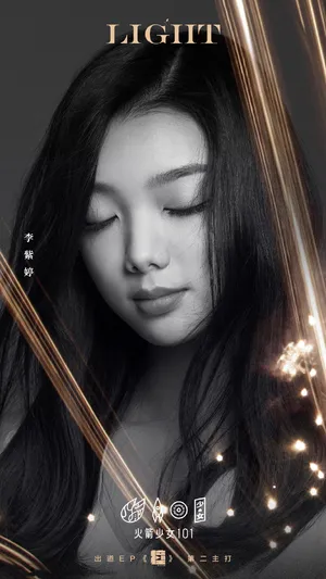 火箭少女101全新专辑大片写真图片_8