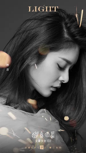 火箭少女101全新专辑大片写真图片_9