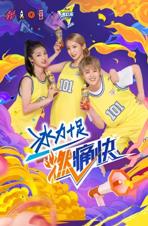 火箭少女101代言写真海报图片_3