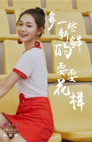 火箭少女101新专辑《撞》海报图片_1