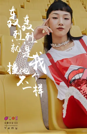 火箭少女101新专辑《撞》海报图片_2