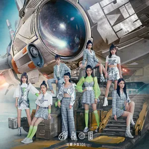 火箭少女101新专辑《撞》海报图片_3