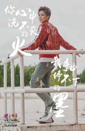 火箭少女101新专辑《撞》海报图片_5