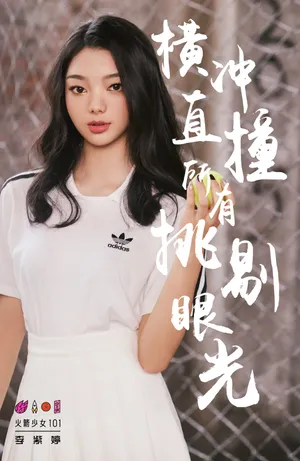 火箭少女101新专辑《撞》海报图片_6