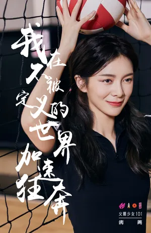 火箭少女101新专辑《撞》海报图片_7