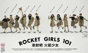 火箭少女101时尚大片性感写真图片_6