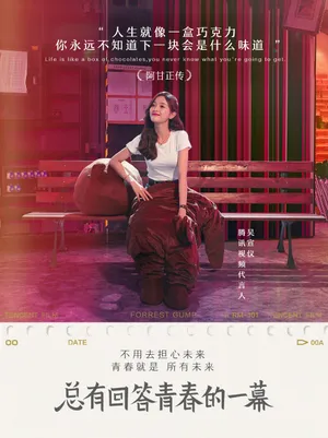 火箭少女101代言海报图片