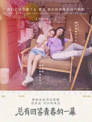火箭少女101代言海报图片_2
