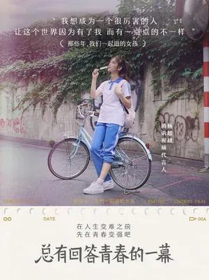 火箭少女101代言海报图片_4