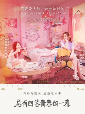 火箭少女101代言海报图片_5