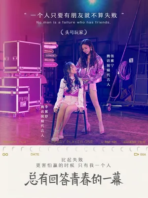 火箭少女101代言海报图片_6