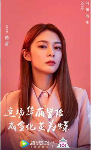 火箭少女101高清海报图片_1