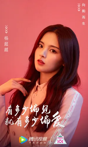 火箭少女101高清海报图片_2