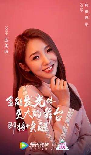 火箭少女101高清海报图片_3