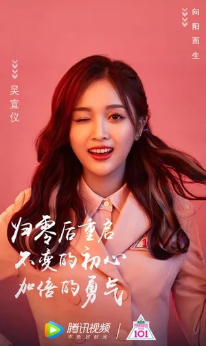 火箭少女101高清海报图片_4
