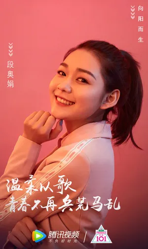 火箭少女101高清海报图片_5