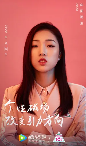 火箭少女101高清海报图片_6