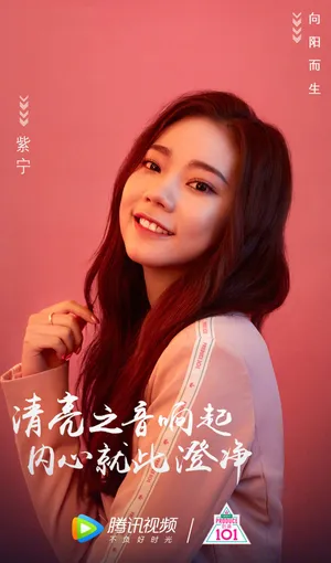 火箭少女101高清海报图片_8