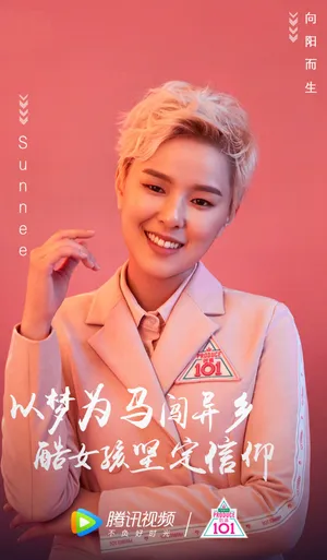 火箭少女101高清海报图片_10