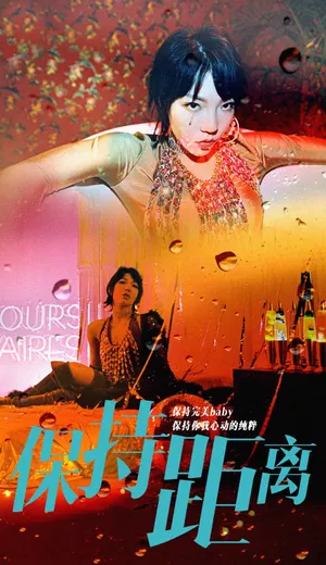 吴莫愁MV海报图片_4