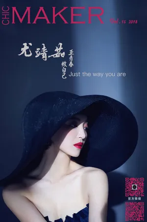 尤靖茹魅力写真图片_3