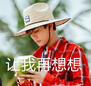 林彦俊野生厨房表情包图片_3