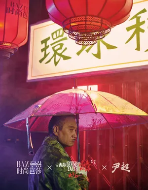 屈楚萧李光洁吴孟达科幻风大片写真图片