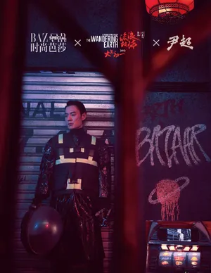 屈楚萧李光洁吴孟达科幻风大片写真图片_2