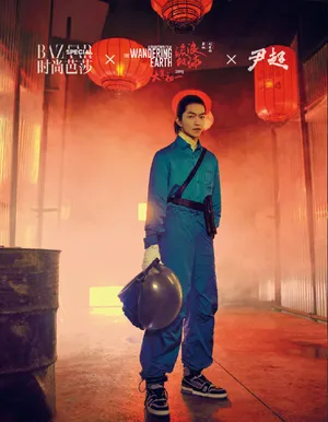 屈楚萧李光洁吴孟达科幻风大片写真图片_7
