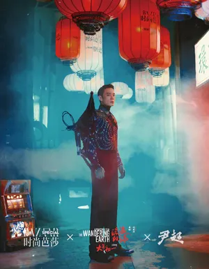 屈楚萧李光洁吴孟达科幻风大片写真图片_8