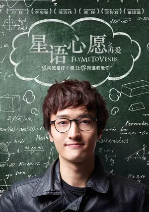 王传君《星语心愿之再爱》剧照图片_3