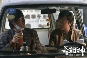 王传君《我不是药神》剧照图片_5