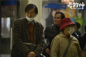 王传君《我不是药神》剧照图片_6