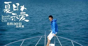 王传君邓家佳上演欢喜冤家夏日示爱曝新照_4