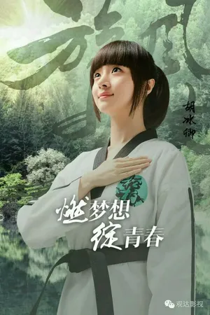 新偶像“胡冰卿”的演艺之路_2