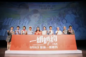关晓彤《一纸婚约》宣传照图片_1